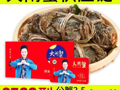阳澄湖镇大闸蟹礼券2588型蟹卡螃蟹团长对接免费铺货支持赊账图1
