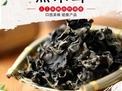 黑木耳口感美味好吃菌类黑木耳颗粒饱满严格甄选图1