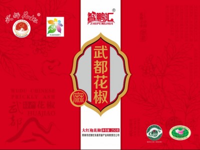 武都大红袍花椒粒特麻批发食用花椒包邮250克大料调料产地直销2盒起批图1