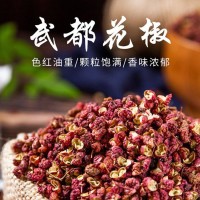 武都花椒无花椒籽精选散装食用麻椒调料火锅烹饪251克包邮 10袋起批