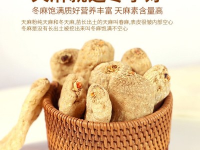 西北甘肃特产陇南干天麻农家自产批发零售500g包邮 2斤包邮图5