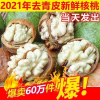 现货2022新鲜湿核桃去青皮薄皮嫩核桃带青皮绿皮孕妇生核桃5斤装