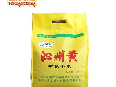 5kg无纺布包装袋沁州黄小米北方水城孕妇儿童  2袋起批图1