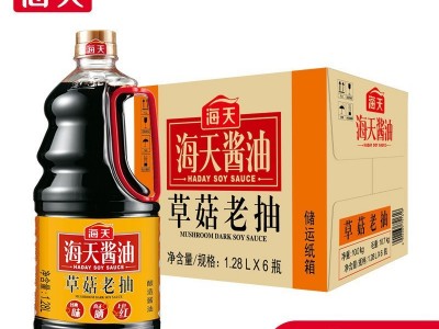 海天草菇老抽1.28L酿造酱油高标准红烧炒菜卤味上色调料调味料图5