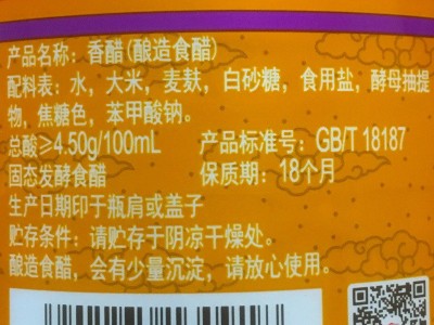 直发海天1.28L大桶装香醋家用酿造食醋炒菜凉拌饺子调味料批发  2瓶起批图3