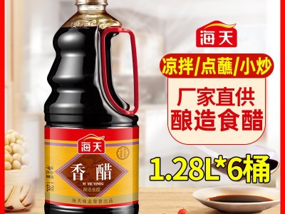 直发海天1.28L大桶装香醋家用酿造食醋炒菜凉拌饺子调味料批发  2瓶起批图2
