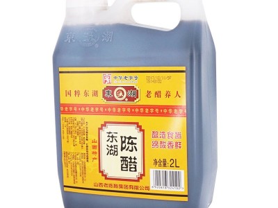 免邮山西东湖陈醋2L桶装凉拌饺子醋粮食酿造食醋调料老陈醋批发图5