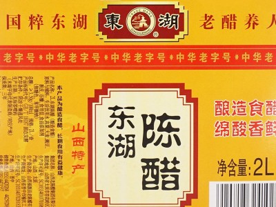 免邮山西东湖陈醋2L桶装凉拌饺子醋粮食酿造食醋调料老陈醋批发图4