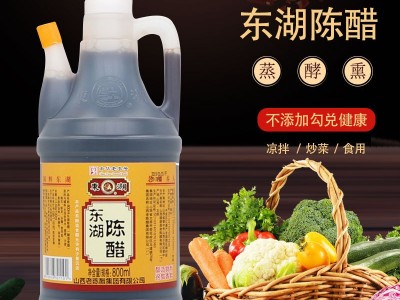 直供山西陈醋东湖陈醋800ml装老陈醋粮食酿造传统工艺陈醋批发  2瓶起批图1