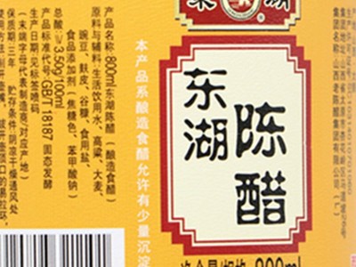 直供山西陈醋东湖陈醋800ml装老陈醋粮食酿造传统工艺陈醋批发  2瓶起批图4