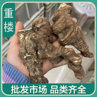 批发重楼500g 云南产重楼中药材 重楼切片 七叶一枝花 无条件退换