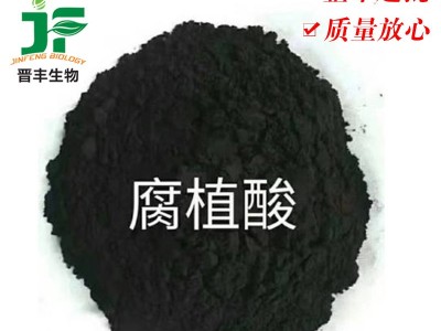 山西厂家腐殖酸原料 70%有机质腐殖酸原粉 有机复合肥原料图5