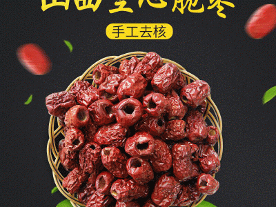 山西空心脆枣无核香酥脆枣9kg装 人工去核灰枣厂家现货批发代发图2