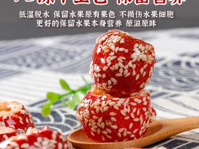 冻干冰糖葫芦无核空心零食蜜饯独立包装老北京冰糖葫芦冻干山楂  2斤起批图3