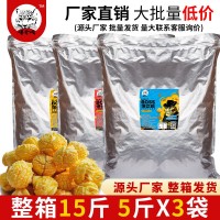 影院ktv奶茶店优选球形爆米花15斤铝箔袋装商用膨化食品 厂家直销  2箱起批