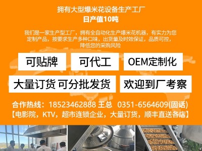 影院ktv奶茶店优选球形爆米花15斤铝箔袋装商用膨化食品 厂家直销  2箱起批图4