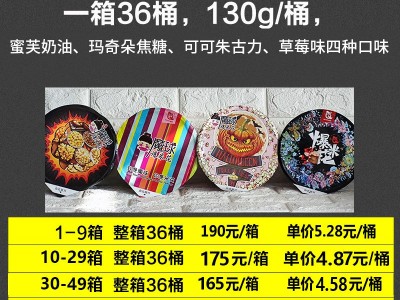 魔球美式130克球形爆米花奶油焦糖味大桶装夜场KTV电影院同款米花  2箱起批图2