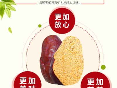厂家供应新疆特产和田枣1千克六星绿洲玉枣 红枣红枣脆片10袋起批图2