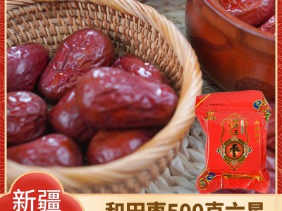新疆特产500g六星和田玉枣 个大皮薄肉厚和田红枣 干果零食和田枣 10袋起订图1