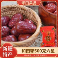 新疆特产500g六星和田玉枣 个大皮薄肉厚和田红枣 干果零食和田枣 10袋起订