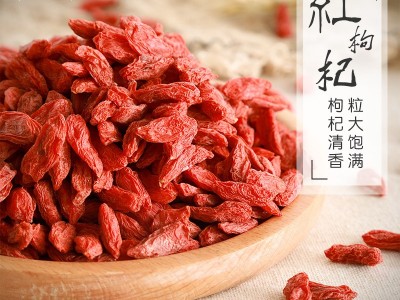 宁夏枸杞子批发500g 粒大饱满红枸杞 送礼袋装量大价优 枸杞子图3