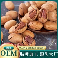 碧根果批发 开口皮薄碧根果休闲零食干货 奶香碧根