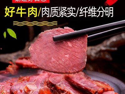 150g酱牛肉内蒙古厂家熟食卤牛肉酱牛腱下酒菜健身代餐熟牛肉小吃  2袋起批图3