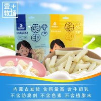 厂家【内蒙古特产奶制品】奶酪奶条奶类食品120g牛初乳  2袋起批