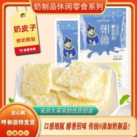 厂家直供【内蒙古特产原味奶皮】80g奶食品牧区手工  2袋起批