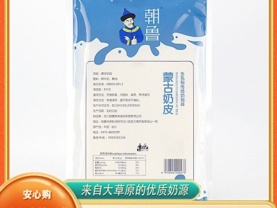 厂家直供【内蒙古特产原味奶皮】80g奶食品牧区手工  2袋起批图2