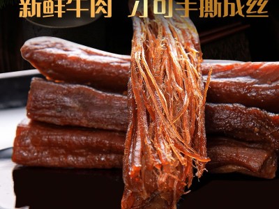 内蒙古特产手撕风干牛肉干休闲零食熟食真空包装250g肉干肉脯批发图2
