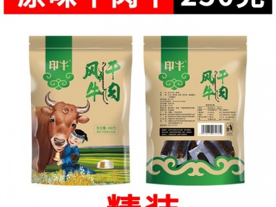 内蒙古特产手撕风干牛肉干休闲零食熟食真空包装250g肉干肉脯批发图5