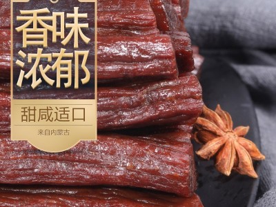 牛肉干风干500g内蒙古特产手撕牛肉麻辣休闲零食真空包装散装熟食图3