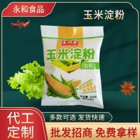 玉碟香200g玉米淀粉 烘焙原料生粉食用勾芡淀粉 煲汤调味生粉