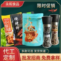 现货厂家批发烧烤料 五香卤料包 小酥肉炸脆粉家用商用调味品