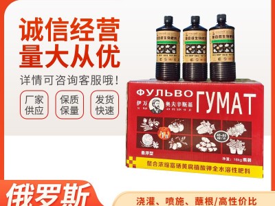 伊万奥夫辛斯基氮磷钾20%叶面冲施肥矿源黄腐植酸钾中微量元素肥图1