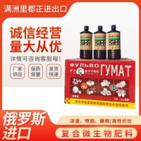 伊万奥夫辛斯基氮磷钾20%叶面冲施肥矿源黄腐植酸钾中微量元素肥