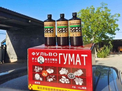 伊万奥夫辛斯基氮磷钾20%叶面冲施肥矿源黄腐植酸钾中微量元素肥图3