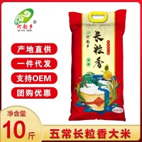 五常长粒香米五常大米袋装 东北特产10斤现磨新米5kg 厂家 批发