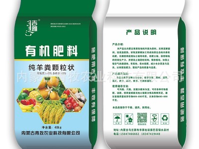 吉雅 内蒙古纯羊粪有机肥菌肥石斛果树草莓蔬菜盆栽种养花用肥料图1