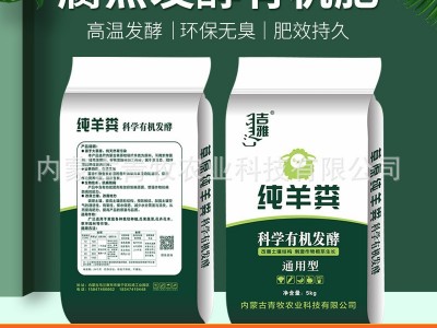 吉雅 内蒙古纯羊粪有机肥菌肥石斛果树草莓蔬菜盆栽种养花用肥料图3