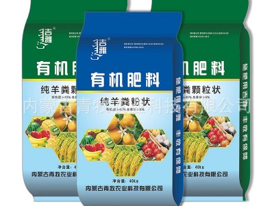 吉雅 内蒙古纯羊粪有机肥菌肥石斛果树草莓蔬菜盆栽种养花用肥料图5