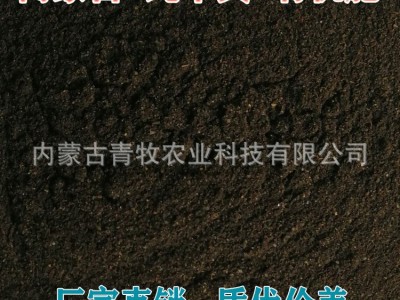 吉雅 内蒙古纯羊粪有机肥菌肥石斛果树草莓蔬菜盆栽种养花用肥料图4