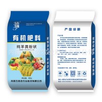 吉雅纯羊粪有机肥料干羊粪肥氨基酸生物菌肥果树石斛用80斤肥料