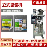 广东发货调味包感冒冲剂固体饮料蛋白肽粉减脂奶茶立式包装机