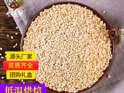 现货供应磨粉原料熟芝麻 低温烘焙白芝麻散装 厂家批发 7星白芝麻图1