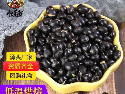 厂家批发熟黑豆 豆浆粉原料 低温烘焙青芯黑豆图1
