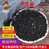 厂家批发低温烘焙熟黑芝麻 五谷杂粮磨坊豆浆原料 熟芝麻散装7星