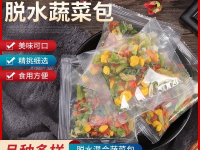 红烧牛肉面蔬菜包脱水蔬菜包 方便面 拉面麻辣烫蔬菜包混合蔬菜包图1