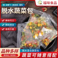 红烧牛肉面蔬菜包脱水蔬菜包 方便面 拉面麻辣烫蔬菜包混合蔬菜包